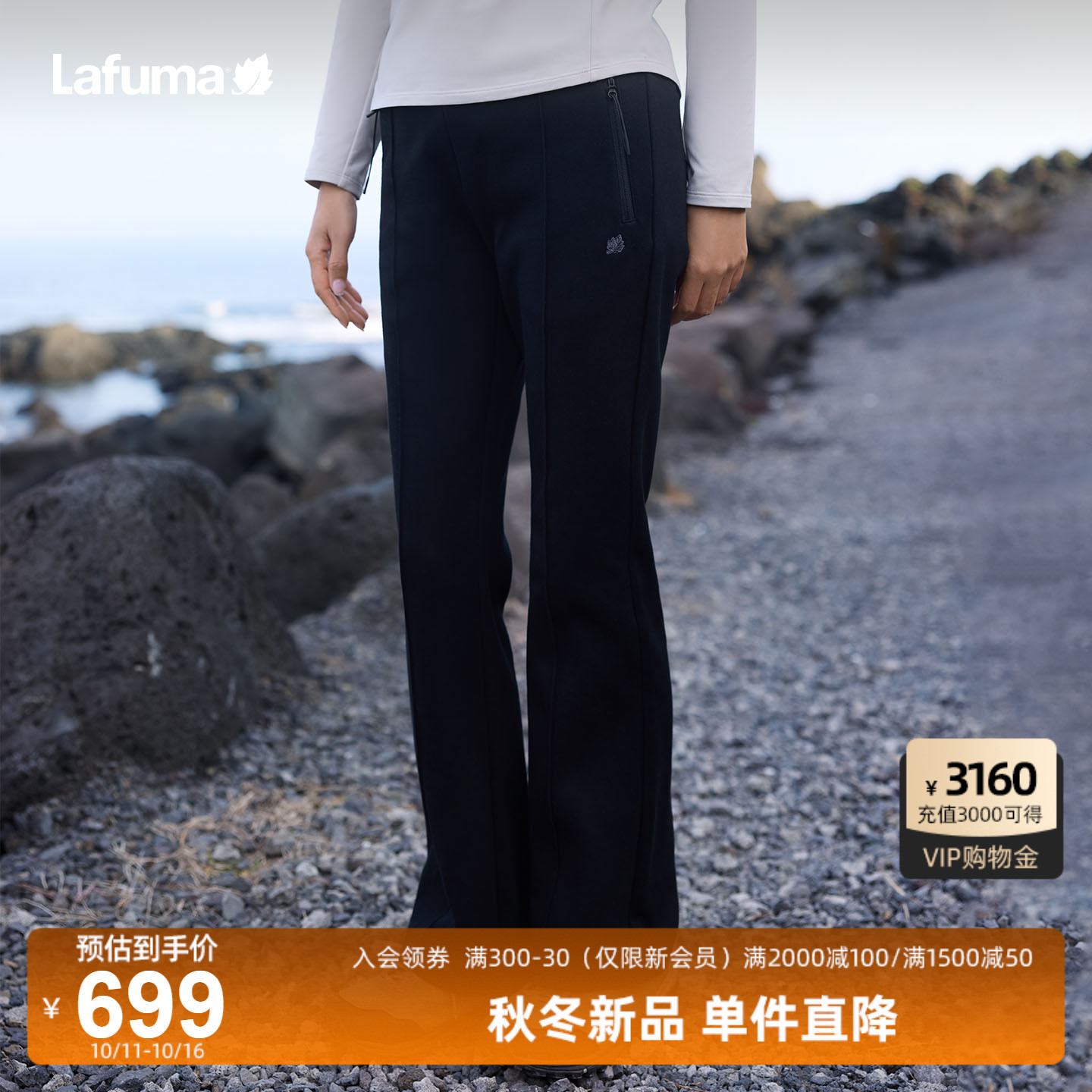 乐飞叶户外微喇长裤女