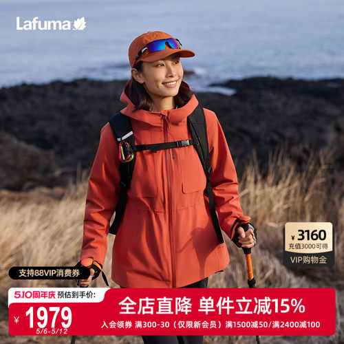 乐飞叶户外三合一冲锋衣外套女