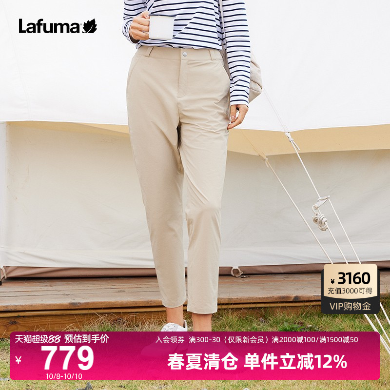 Lafuma防泼水防晒长裤