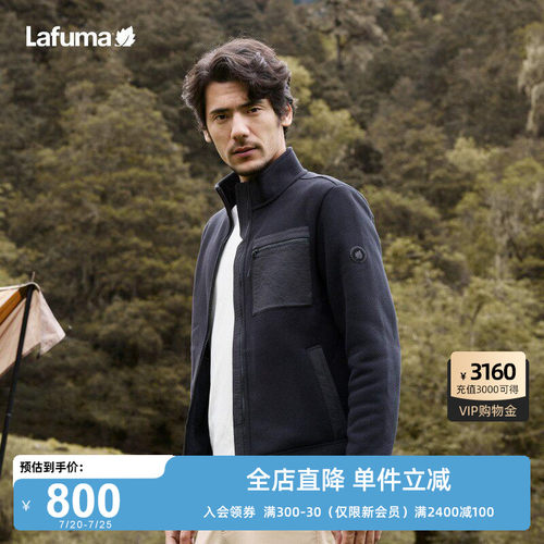 乐飞叶户外Lafuma摇粒绒外套