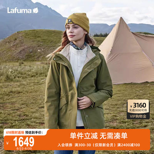 Lafuma乐飞叶三合一防水外套