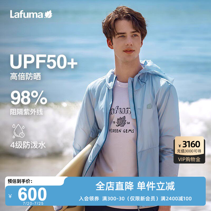 LAFUMA乐飞叶户外新款UPF40+防晒外套男防紫外线轻量夹克运动风衣