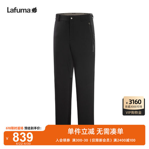 lafuma户外拒水休闲长裤男