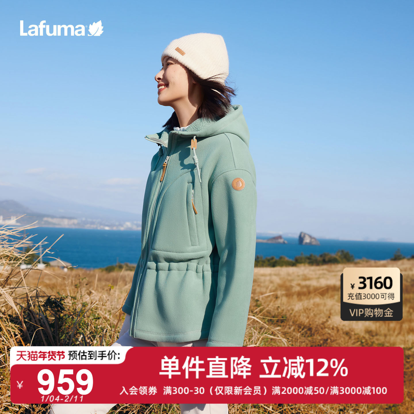 LAFUMA乐飞叶户外秋冬连帽加厚抓绒衣女士保暖运动休闲长袖外套,户外/登山/野营/旅行用品,抓绒衣,淘宝优惠券,粉丝福利购,淘宝优惠卷