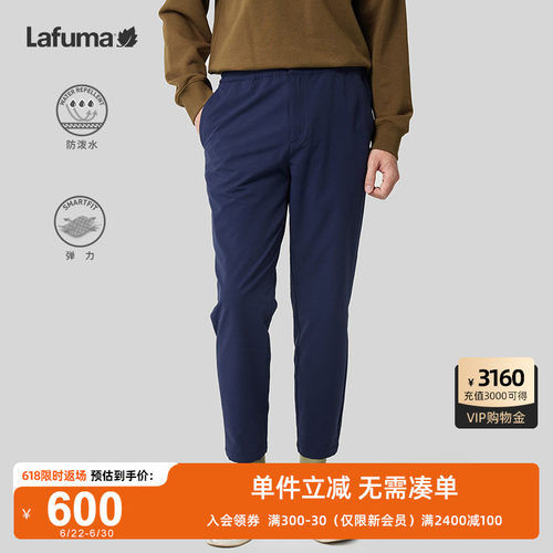 Lafuma户外防泼水弹力长裤