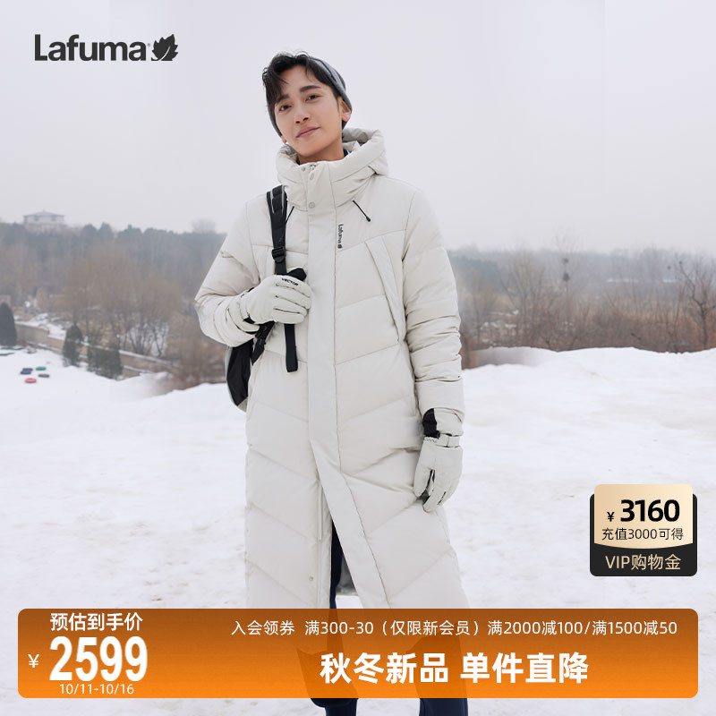 Lafuma户外长款防泼水羽绒服