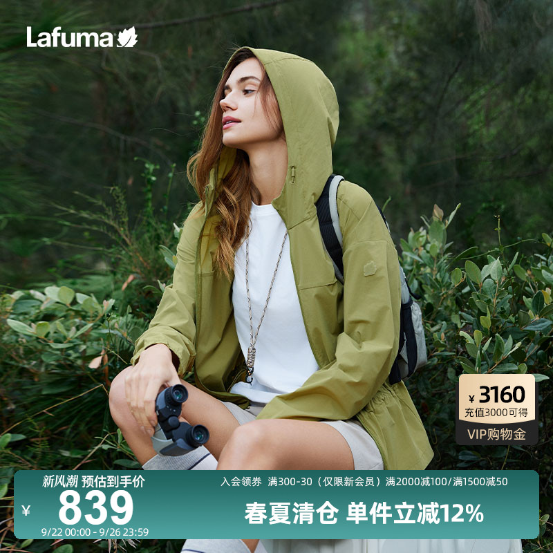Lafuma户外凉感抗菌防晒外套