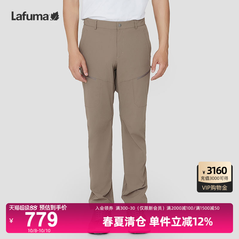 Lafuma户外防泼水长裤
