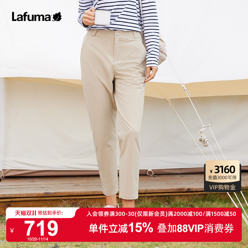 Lafuma防泼水防晒长裤