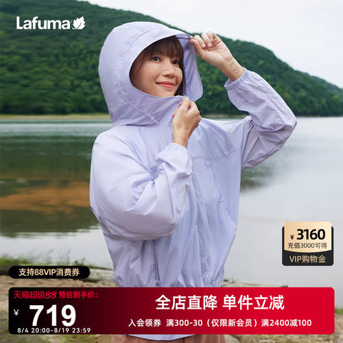 lafuma户外轻薄凉感防晒外套女