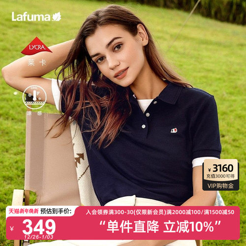 lafuma乐飞叶凉感短袖POLO