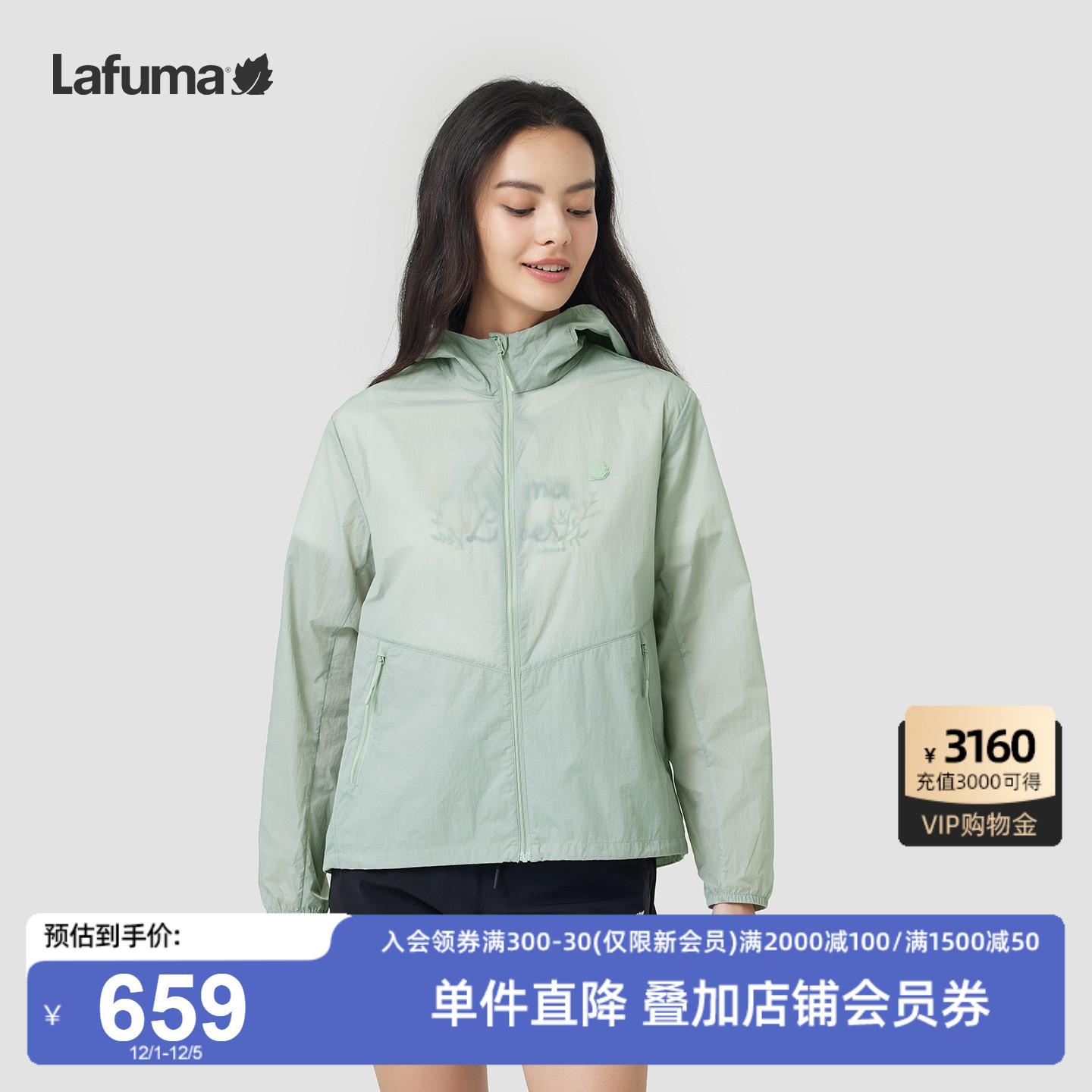 LAFUMA乐飞叶户外UPF40+防晒衣女防紫外线运动风衣薄款外套专供