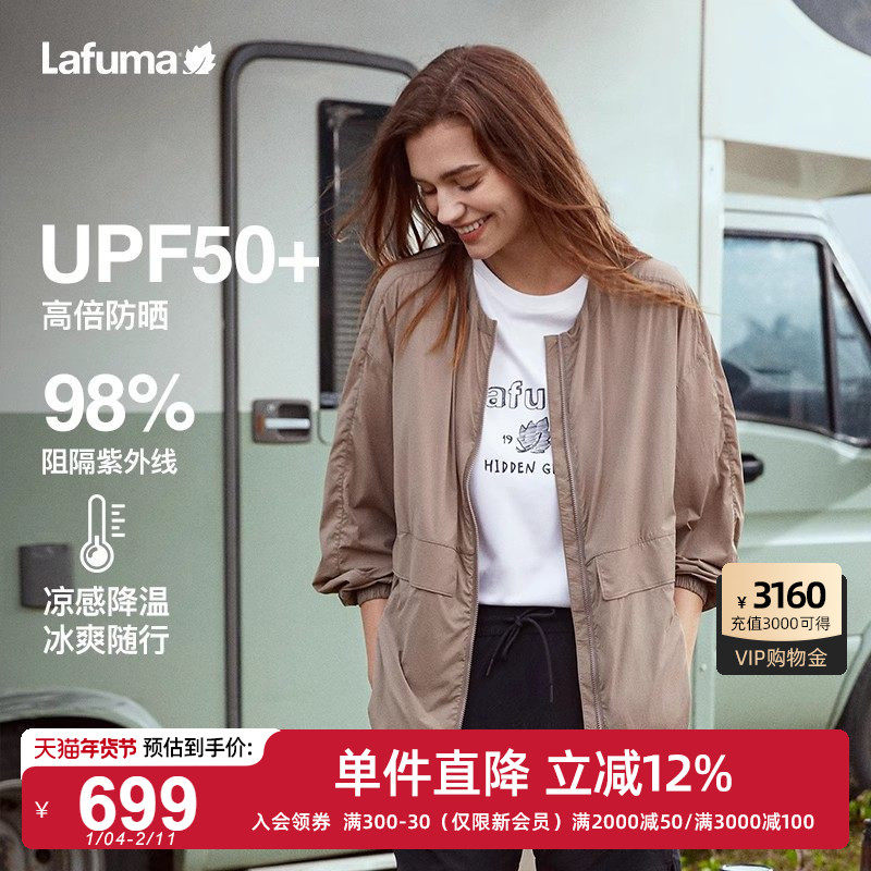 LAFUMA乐飞叶户外UPF50+女士防紫外线宽松凉感防晒外套轻薄轻量夹,户外/登山/野营/旅行用品,防晒衣,淘宝优惠券,粉丝福利购,淘宝优惠卷