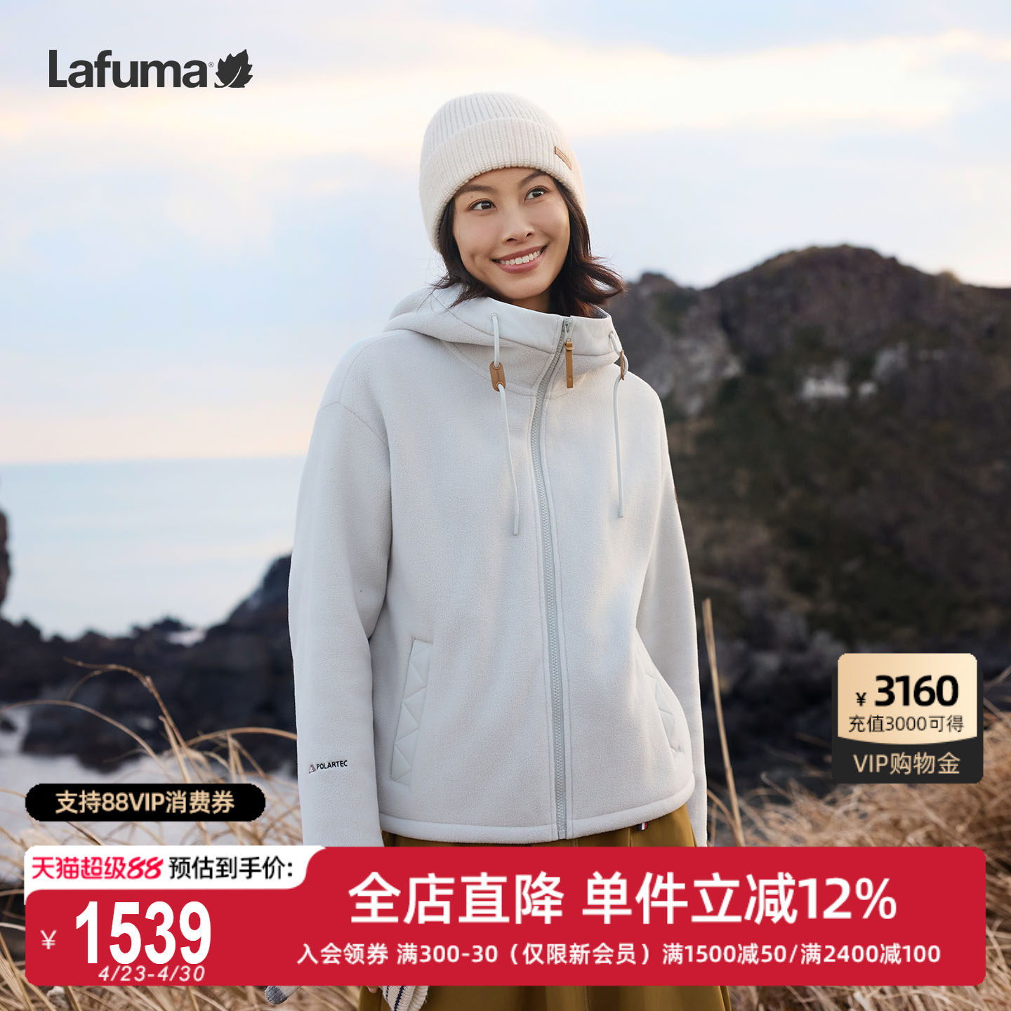 LAFUMA乐飞叶户外秋冬连帽加厚POLARTEC抓绒衣女士保暖休闲外套