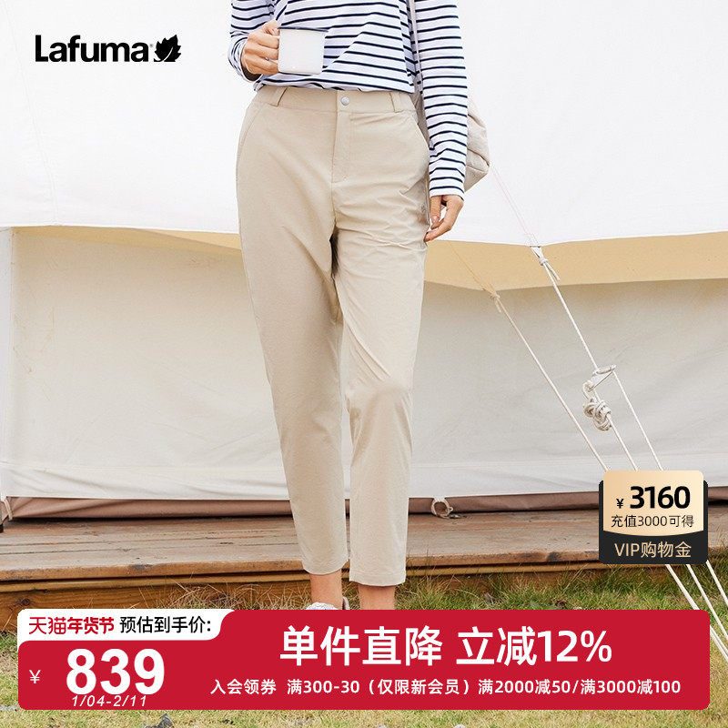 LAFUMA乐飞叶户外24春夏新款防泼水防晒休闲长裤UPF50+女运动裤子,户外/登山/野营/旅行用品,防晒裤,淘宝优惠券,粉丝福利购,淘宝优惠卷