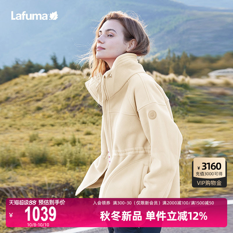 Lafuma乐飞叶阔版抓绒外套