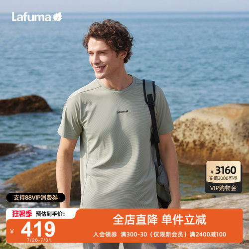 LAFUMA乐飞叶春夏新品速干防晒UPF50+短袖T恤男运动休闲圆领上衣