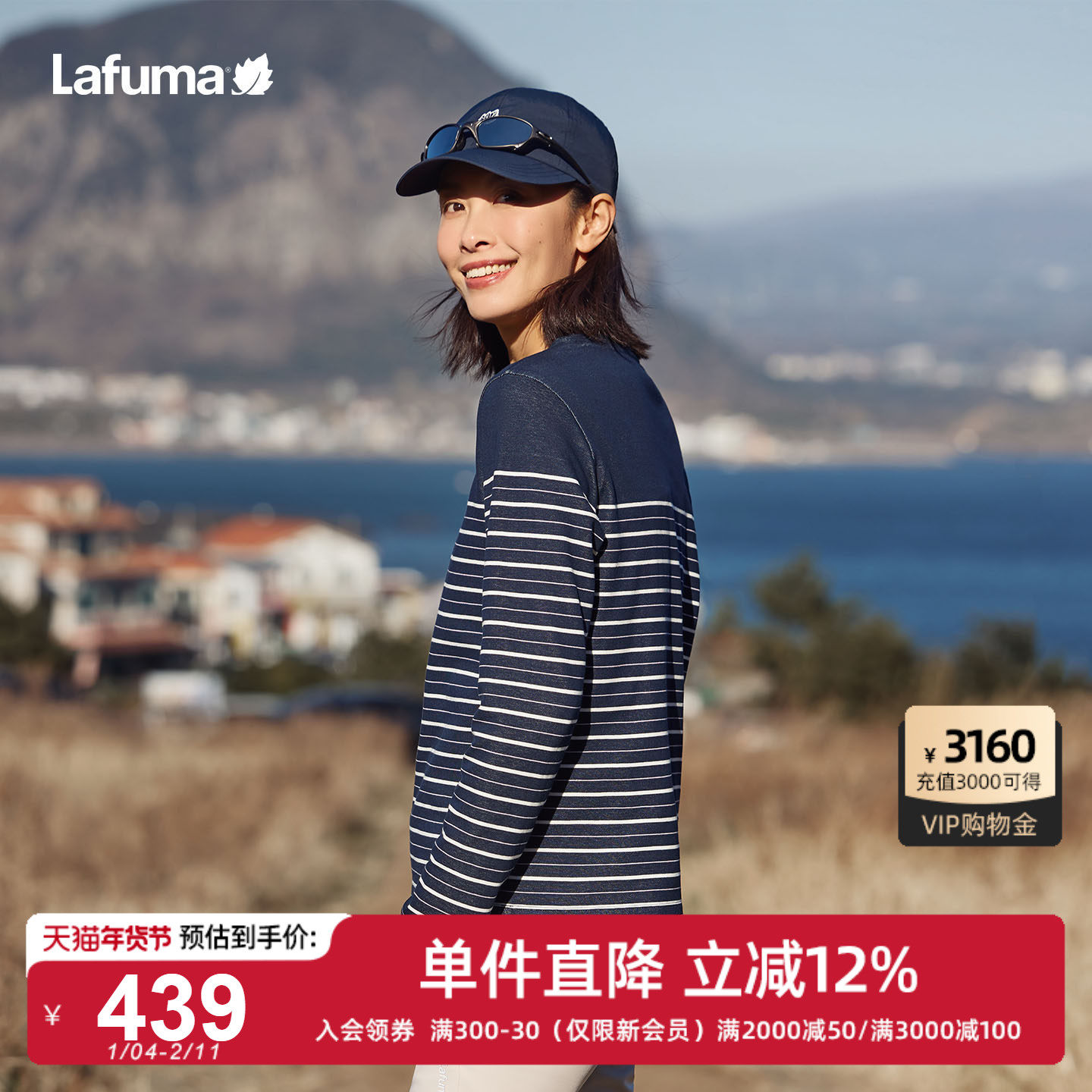 LAFUMA乐飞叶户外女士吸湿快干条纹打底露营上衣秋冬内搭长袖T恤,户外/登山/野营/旅行用品,户外休闲衣,淘宝优惠券,粉丝福利购,淘宝优惠卷