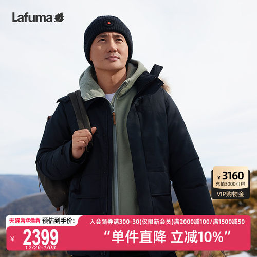 LAFUMA乐飞叶户外冬季防泼水蓄热保暖鹅绒加厚羽绒服男登山外套