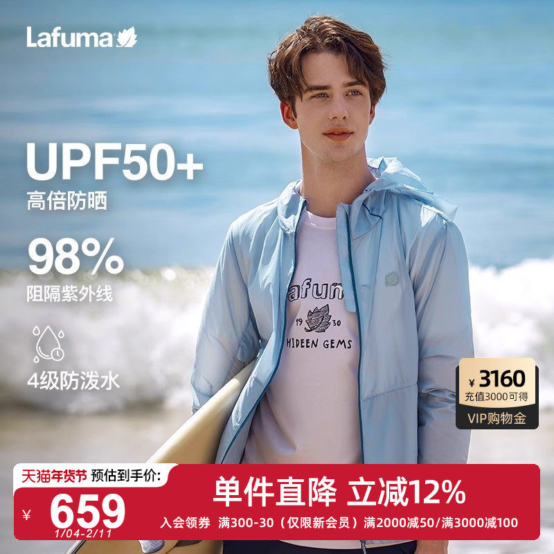 LAFUMA乐飞叶户外新款UPF50+防晒外套男防紫外线轻量夹克运动风衣,户外/登山/野营/旅行用品,防晒衣,淘宝优惠券,粉丝福利购,淘宝优惠卷