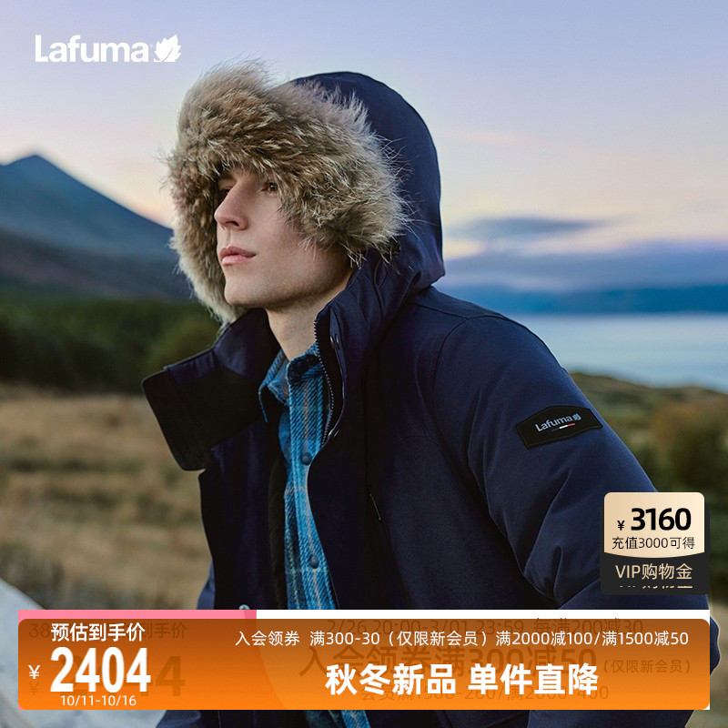 lafuma户外保暖防泼水羽绒服男