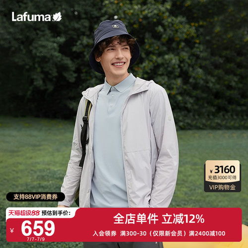 LAFUMA乐飞叶户外UPF50+防紫外线凉感防晒衣男抗菌运动风衣外套
