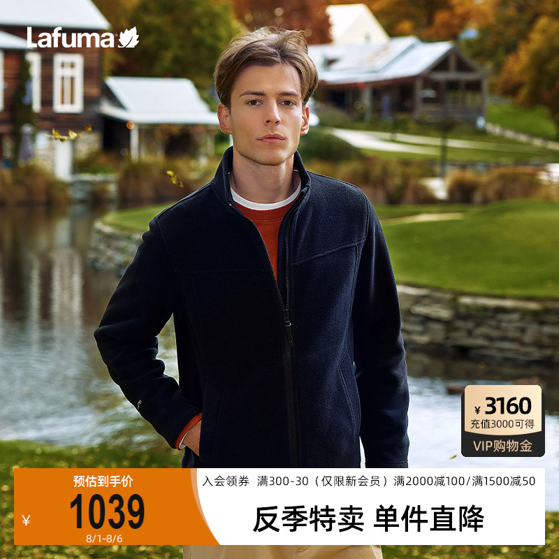 Lafuma立领Polartec抓绒外套
