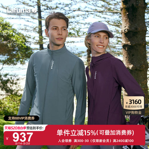 Lafuma/乐飞叶春季防紫外线UPF50+凉感夹克男士户外休闲立领外套