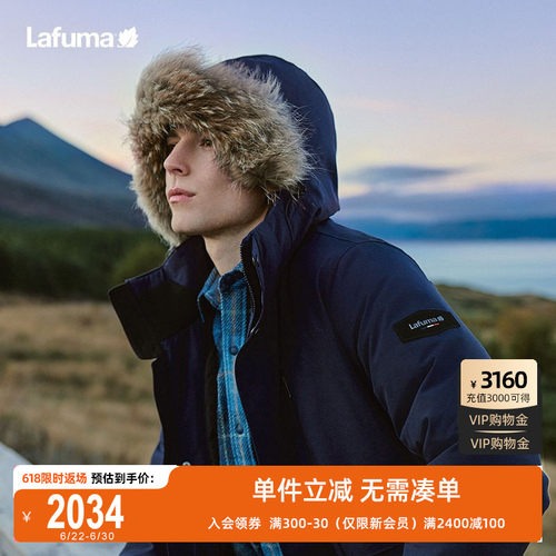 lafuma户外保暖防泼水羽绒服男
