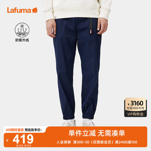 Lafuma户外防晒束脚长裤