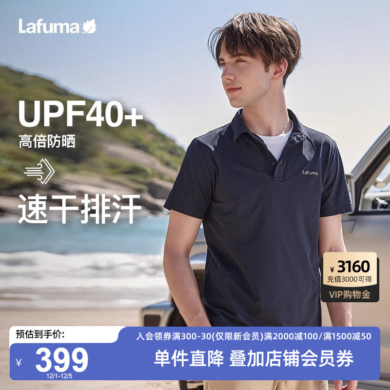 Lafuma速干防晒短袖T恤
