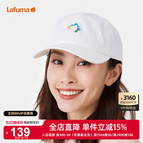 Lafuma乐飞叶女休闲鸭舌帽