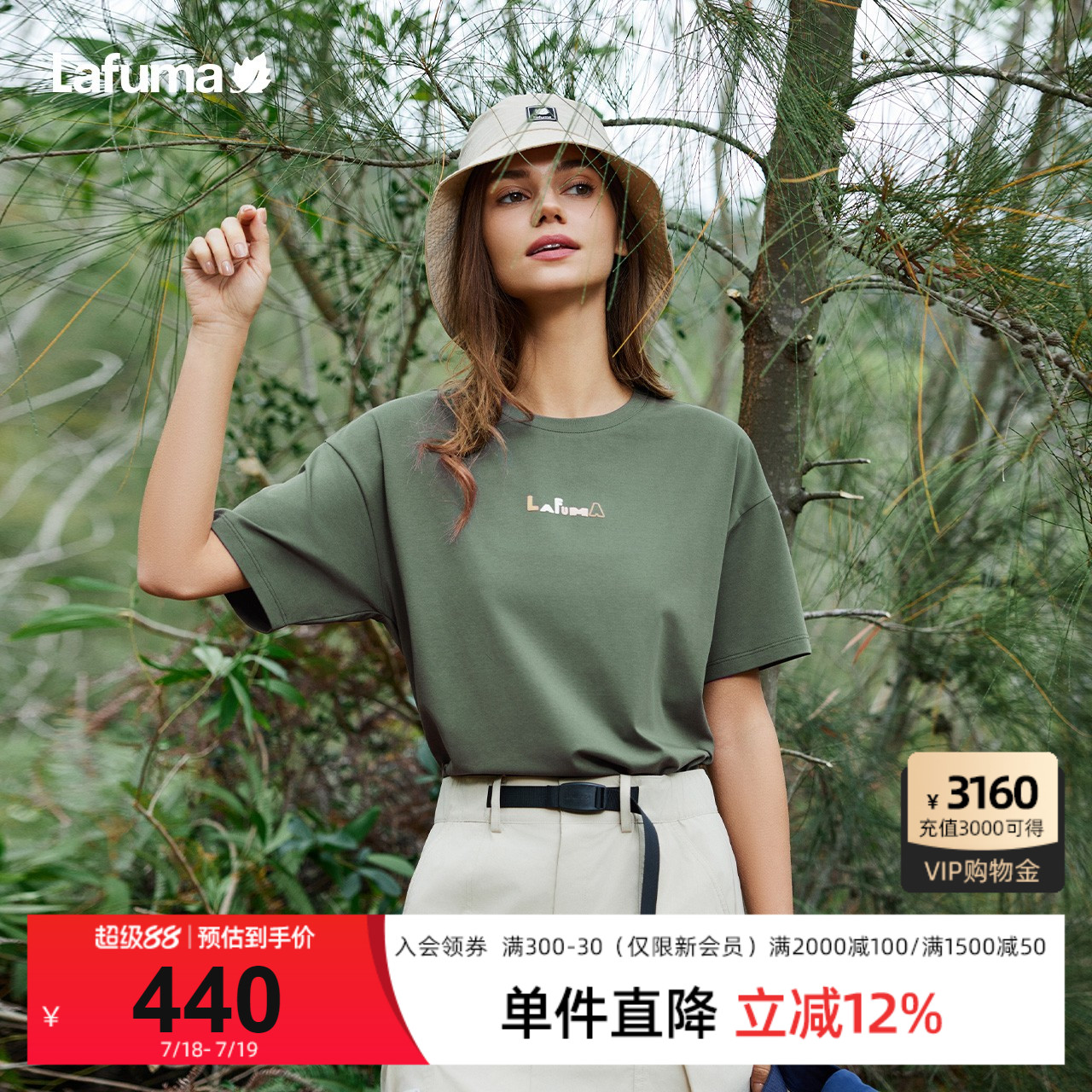 lafuma户外抗菌凉感情侣短袖T恤