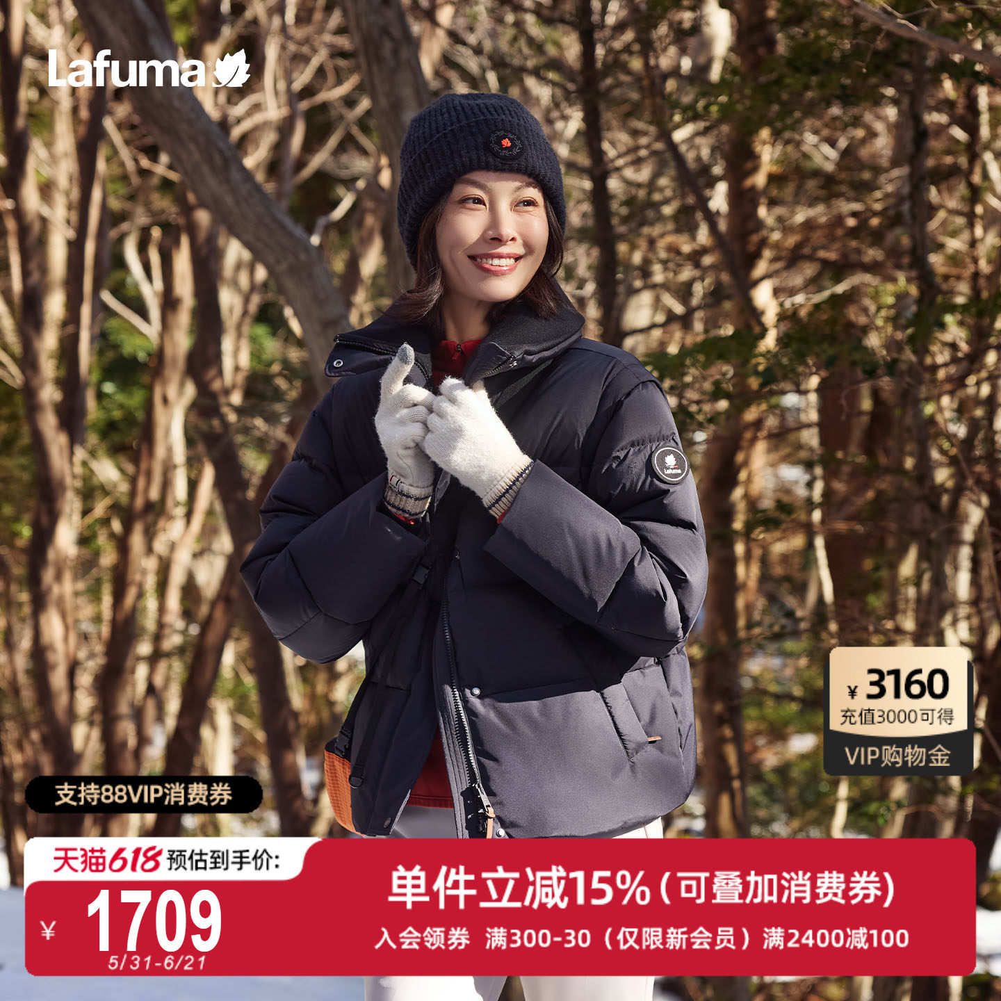 LAFUMA乐飞叶户外秋冬女士保暖羽绒服立领鹅绒防寒袖子可拆面包服