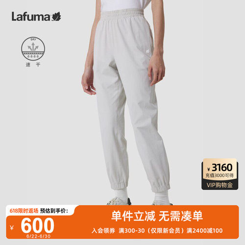 Lafuma户外速干运动长裤
