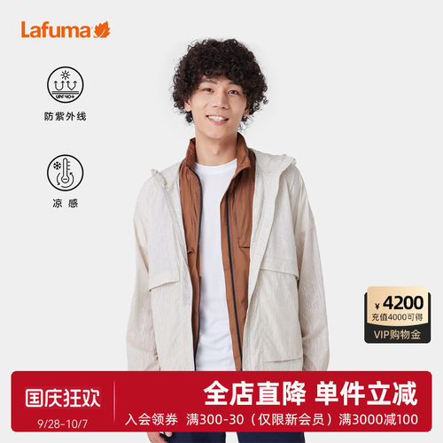 Lafuma户外凉感防晒外套