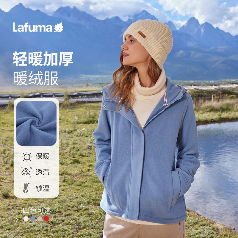 Lafuma乐飞叶户外连帽抓绒外套