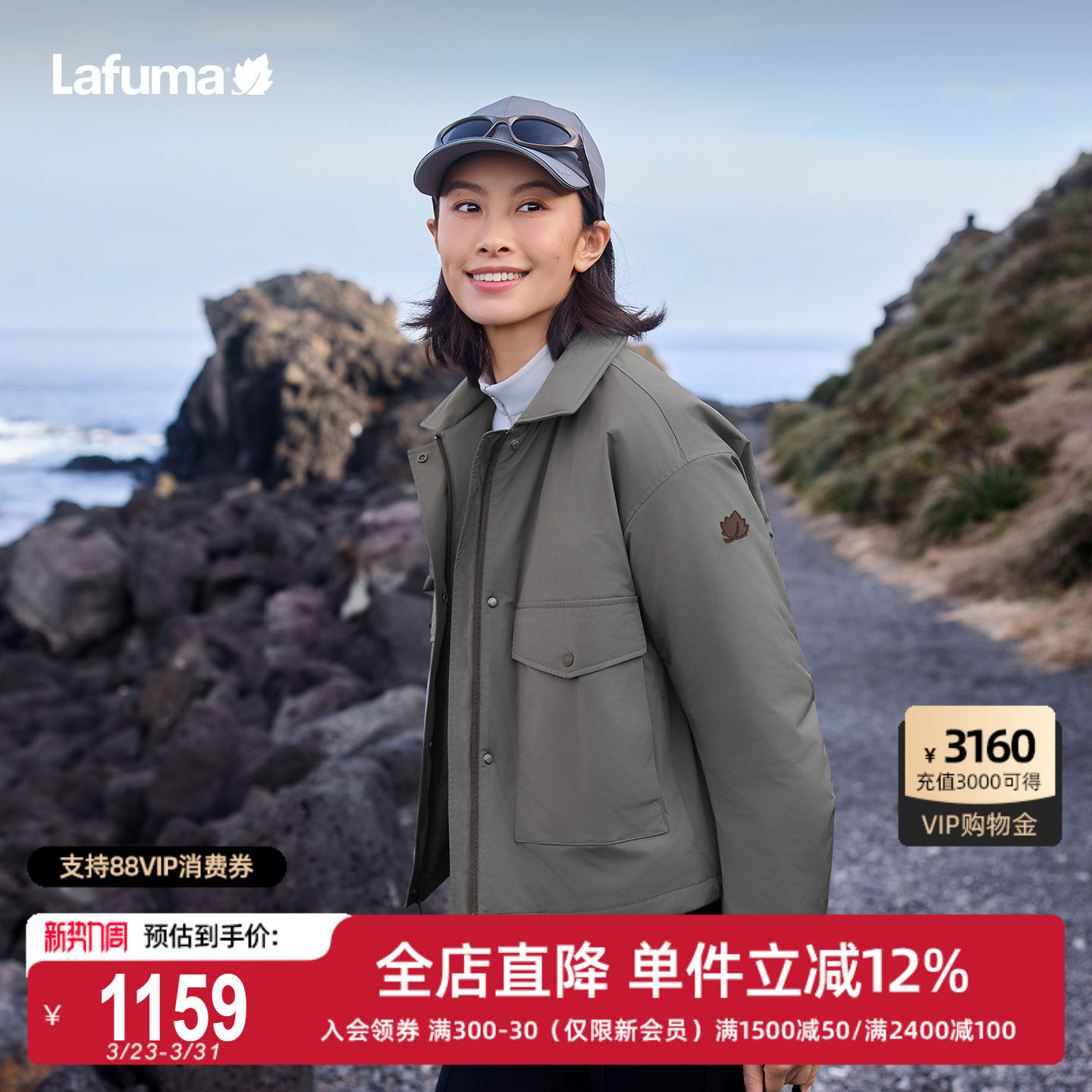 LAFUMA乐飞叶户外抗菌防泼水保暖棉服女士短款上衣时尚翻领外套