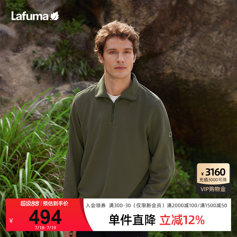 Lafuma/乐飞叶法国户外春夏半拉链运动卫衣男士休闲立领长袖T恤上