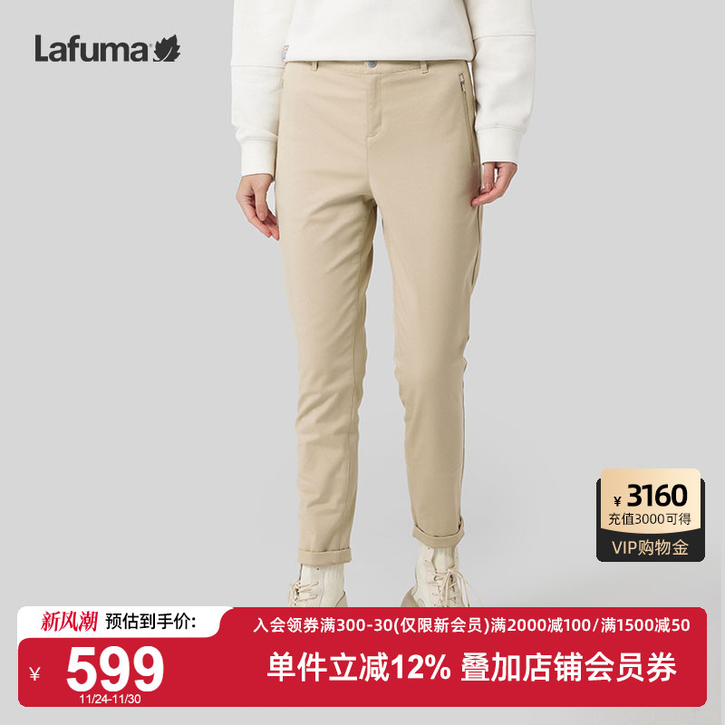 Lafuma户外弹力休闲长裤