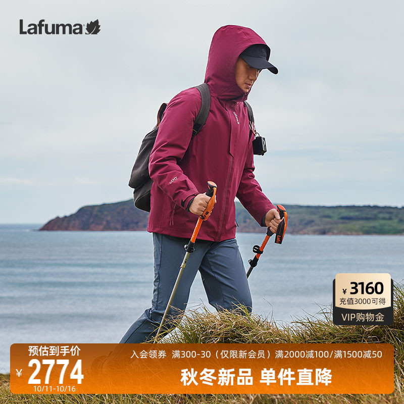 LAFUMA乐飞叶户外24秋冬三合一防水冲锋衣两件套男可脱卸羽绒内胆