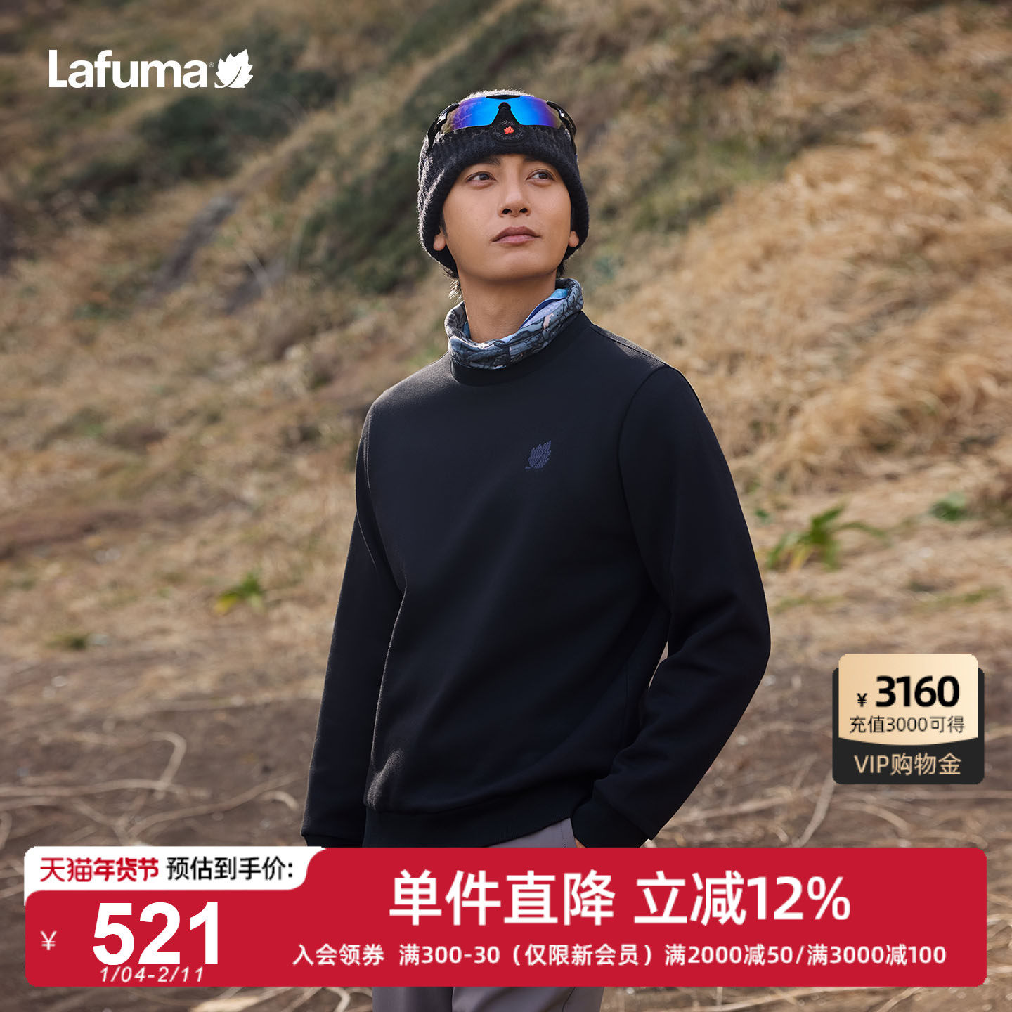 LAFUMA乐飞叶户外秋冬套头圆领运动卫衣男士刺绣logo休闲长袖T恤,户外/登山/野营/旅行用品,户外休闲衣,淘宝优惠券,粉丝福利购,淘宝优惠卷