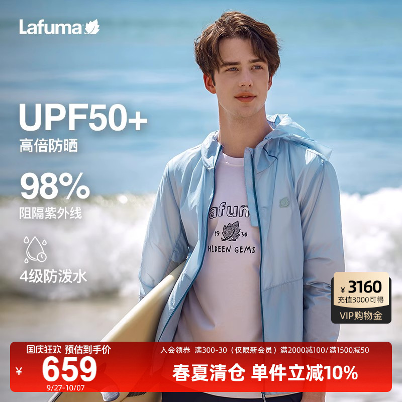 Lafuma乐飞叶户外防晒外套