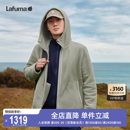 LAFUMA乐飞叶户外秋冬Polartec保暖抓绒衣男加厚连帽摇粒绒外套
