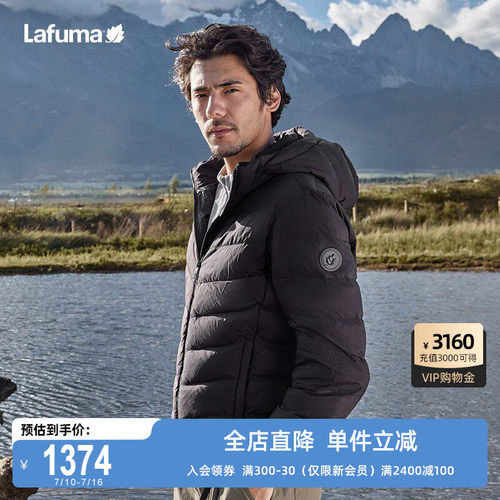 Lafuma户外轻量保暖羽绒服