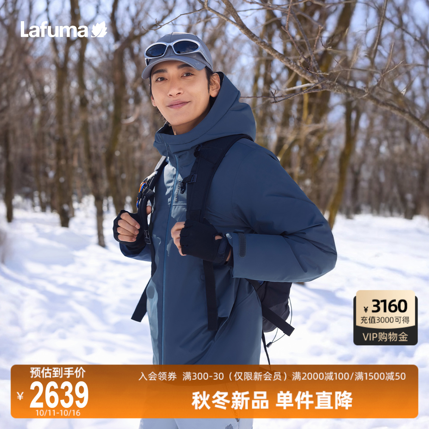 乐飞叶户外冲锋衣羽绒服男