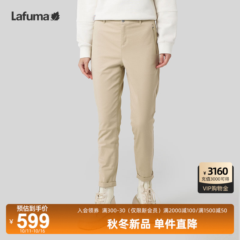 Lafuma户外弹力休闲长裤