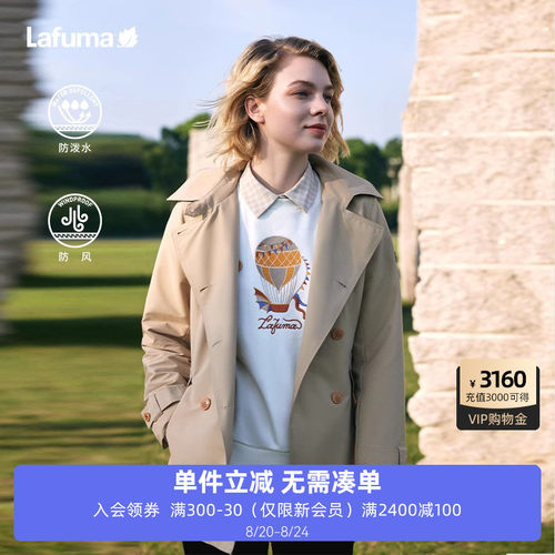 Lafuma户外防风防泼水外套