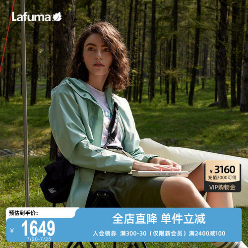 Lafuma户外防风防泼水外套