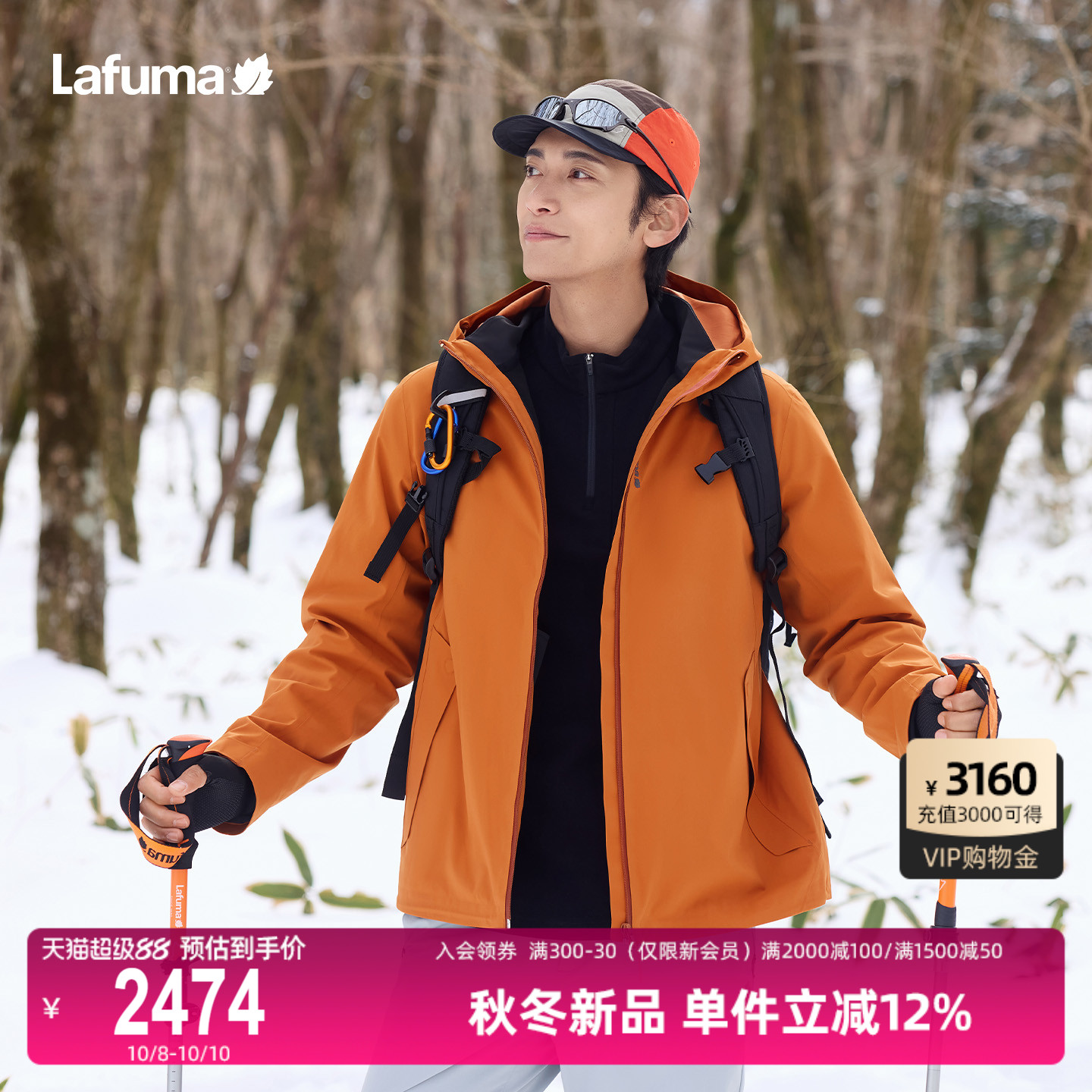 乐飞叶户外三合一冲锋衣软壳内胆